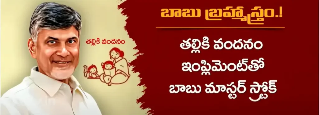 Talliki Vandanam Triumph