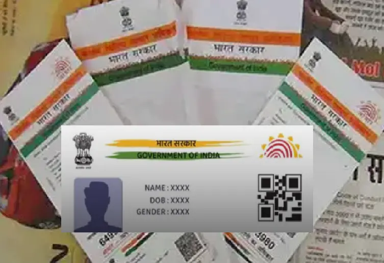 Aadhaar Anomaly