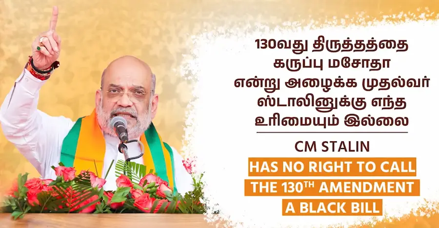 The 130th Constitutional Amendment Bill