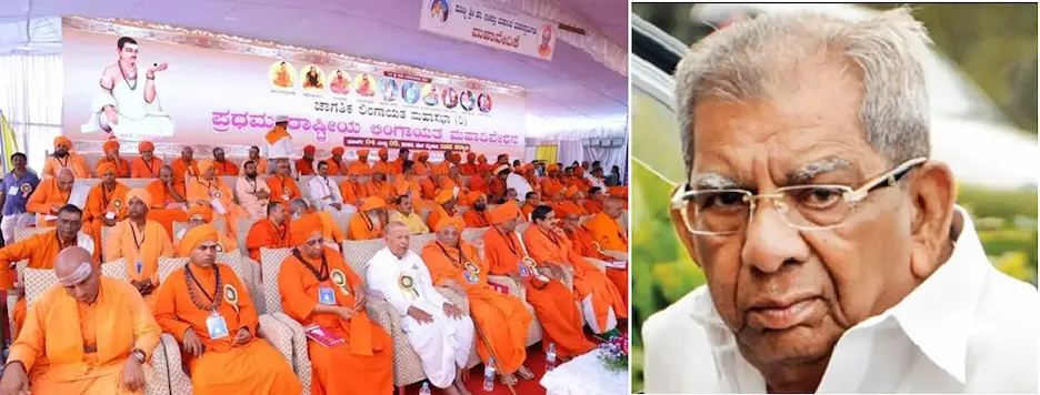 Lingayatism